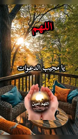 #اكسبلور #fyp #ادعية_وأذكار #دعاء #foryou 