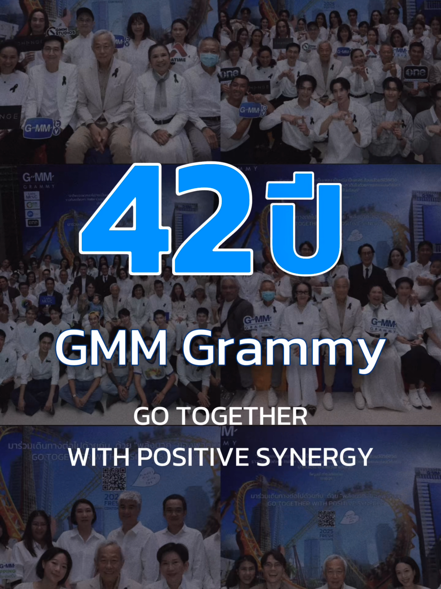 รวมภาพบรรยากาศ งานครบรอบ 42 ปี GMM GRAMMY มาร่วมเดินทางต่อไปด้วยกัน... ด้วย