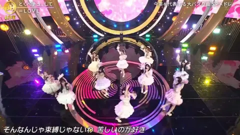 ＝LOVE とくべチュ、して #ベストヒット歌謡祭 #イコラブ #佐々木舞香 #野口衣織 #おすすめ 