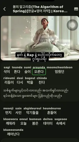 နားထောင်ရတာ ကွဲထွက်နေတဲ့ အရသာသစ် Good ထ နေရော #coversong #kowaigyi #သီချင်းလေးကြိုက်လို့ပါ #သီချင်းနားထောင်ရင်းစာကြည့်မယ် #ကိုရီးယားရောက်မြန်မာကောင်လေး🇲🇲🇰🇷 