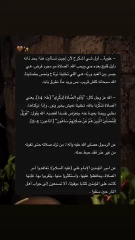 🤎🥹 #مُلتقى #النورين #واتباديون #روايات_وقصص_✍️  #روايات 