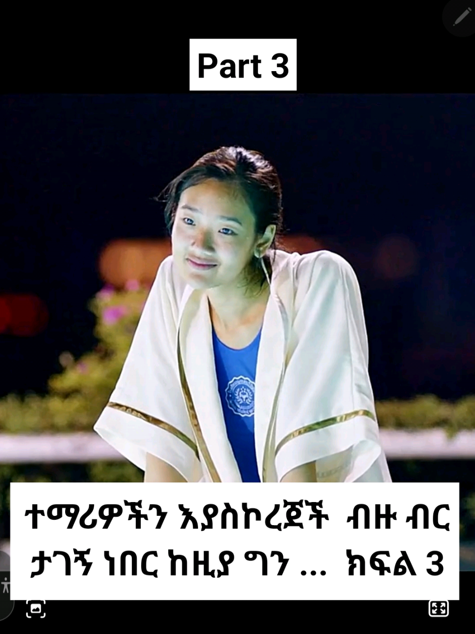 Bad Genius movie in Amharic #part3  #creatorsearchinsights #viralvideos #fyp #ethiosafesecurity #viralvideo #viralllll #movies #goviral @Best Movies Recap 