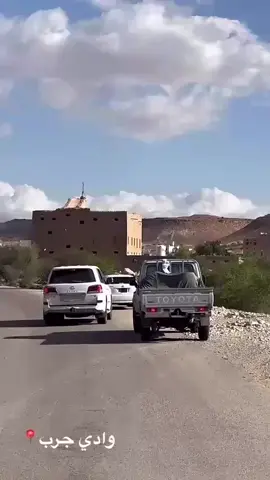 وادي جرب #غيل بن يمين#حرو #حضرموت #