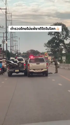 เหตุการณ์โจรขโมยรถที่คำตากล้า สกลนคร คุณตำรวจสุดยอดเลยค่า ปรบมืออออ 🙏🏻🙏🏻 #ตํารวจ #ตํารวจไทย #คนดี ❤️❤️🥰