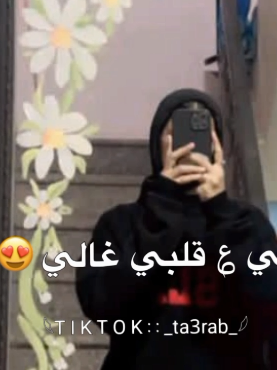 - الغالي ؏ قلبي غالي 😍💞 ، @مَــشــآعــرᥫ᭡⁽⇣̀.⚘️ #بنات_غزة #محمود_ابو_خماش #تصميم_فيديوهات🎶🎤🎬 #المصمم_ابراهيم_العاصي❤️✍️ #اكسبلورexplore❥🕊 