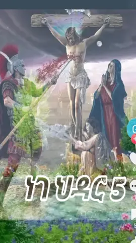 #እንኳን⛪_አደረሳችሁ_⛪ውድ⛪_የተዋህዶ⛪_ልጆች #ኦርቶዶክስ⛪ተዋህዶ⛪ለዘለዓለም🙏ትኑር🙏 #አሜን_አሜን_አሜን🙏❤💒🤲❤🤲 #ሰላም_ለሀገራችን_ሰላም_ለሕዝባችን🇪🇹🇪🇹🇪🇹 