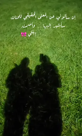 #ما_حاجتي_بالعالم،وفي_حضني_عالمٌ_اسمه_مدللة_قلبي#لايك__explore___ 🎀