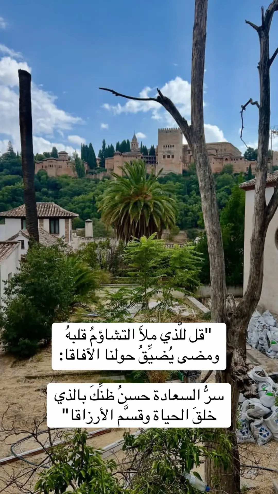 #قصايد_شعر_خواطر_شيلات_الاكسبلور#غرناطة#قصر_الحمراء_الأندلس#