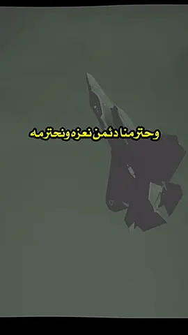 #تصميمي_فيديوهات🎶🎤🎬تصميمي🔥 #عباراتكم_الفخمه📿📌 #اكسبلورexplore #الشعب_الصيني_ماله_حل😂😂 