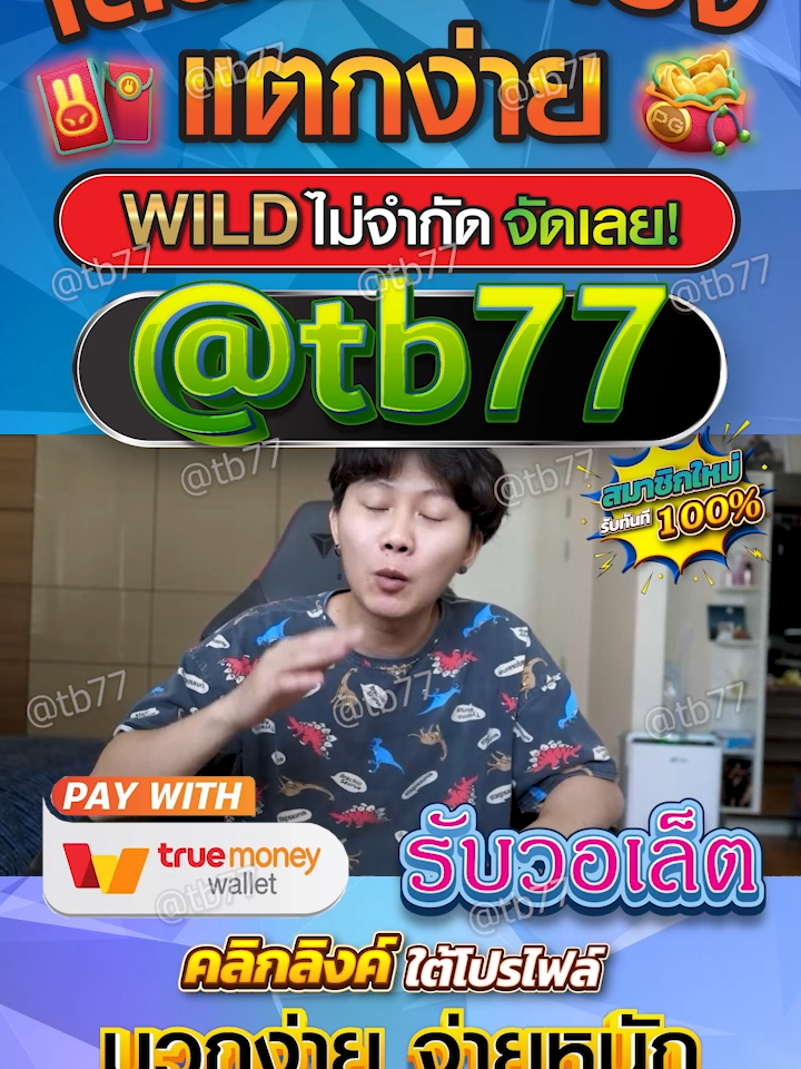 แนะนำเว็บใหม่รองรับทรู เว็บแท้100% สล็อตมาแรง2025 slot online big win รับวอเล็ต สล็อตพีจีใหม่ ยูสใหม่โอกาส90%เว็บถอนได้จริง #วอเล็ตสลอต#สลอตวอ#วอเล็ท#วอเลต#สล็อตวอเล็ท