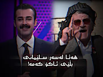 سلێمانی🖤>     #bluheart💙 @ako.sharif 