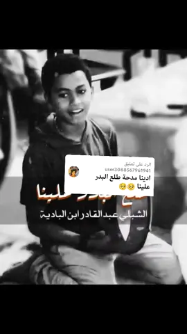 الرد على @user3088567961941 #عبدالقادر #كبسوله_فنيه #عبدالقادر #الشعب_الصيني_ماله_حل😂😂 