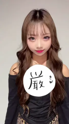 この曲すきー！