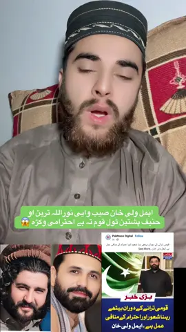 #uzairahmadrajjar #afghanistan🇦🇫🥊 