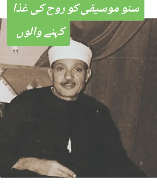 عبد الباسط#عبدالصمد #القران #الكريم 