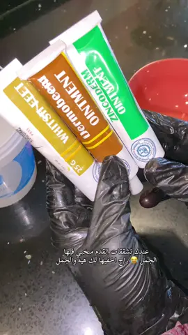 #عصاره /wHITSH FEET/ Dermobeem /ZINCOERM/ علاج تشققات القدم العميقه اخفائها تماما بشره مثل بشره الأطفال تكون كعب قدم ورديه تخبل جربو بنات أسماء العصارات بالعربي /زنك اوكسايدك كريم مرهم /درمودين دهن /وايت فيت دهن 