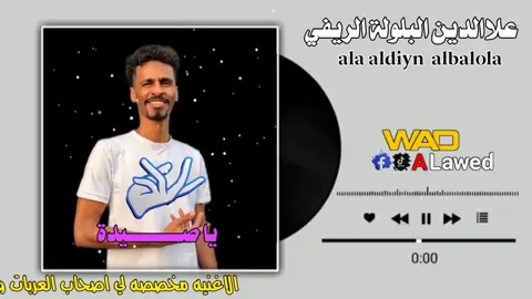 #تصميم_فيديوهات🎶🎤🎬  #عشان_عيونك_ي_جميل 🤍💃🏻🥰🫣 #جخو،الشغل،دا،يا،عالم،➕_❤_📝✌️ 