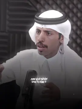 حزنت حيل من كلامه  الله يرحمه 😢 #فواز_الاكلبي #foryou 