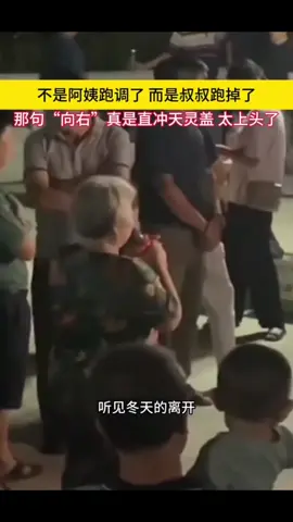 不是阿姨跑调了，而是叔叔跑掉了#music 