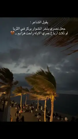 #explor #اكسبلور #jeddah #fyp 