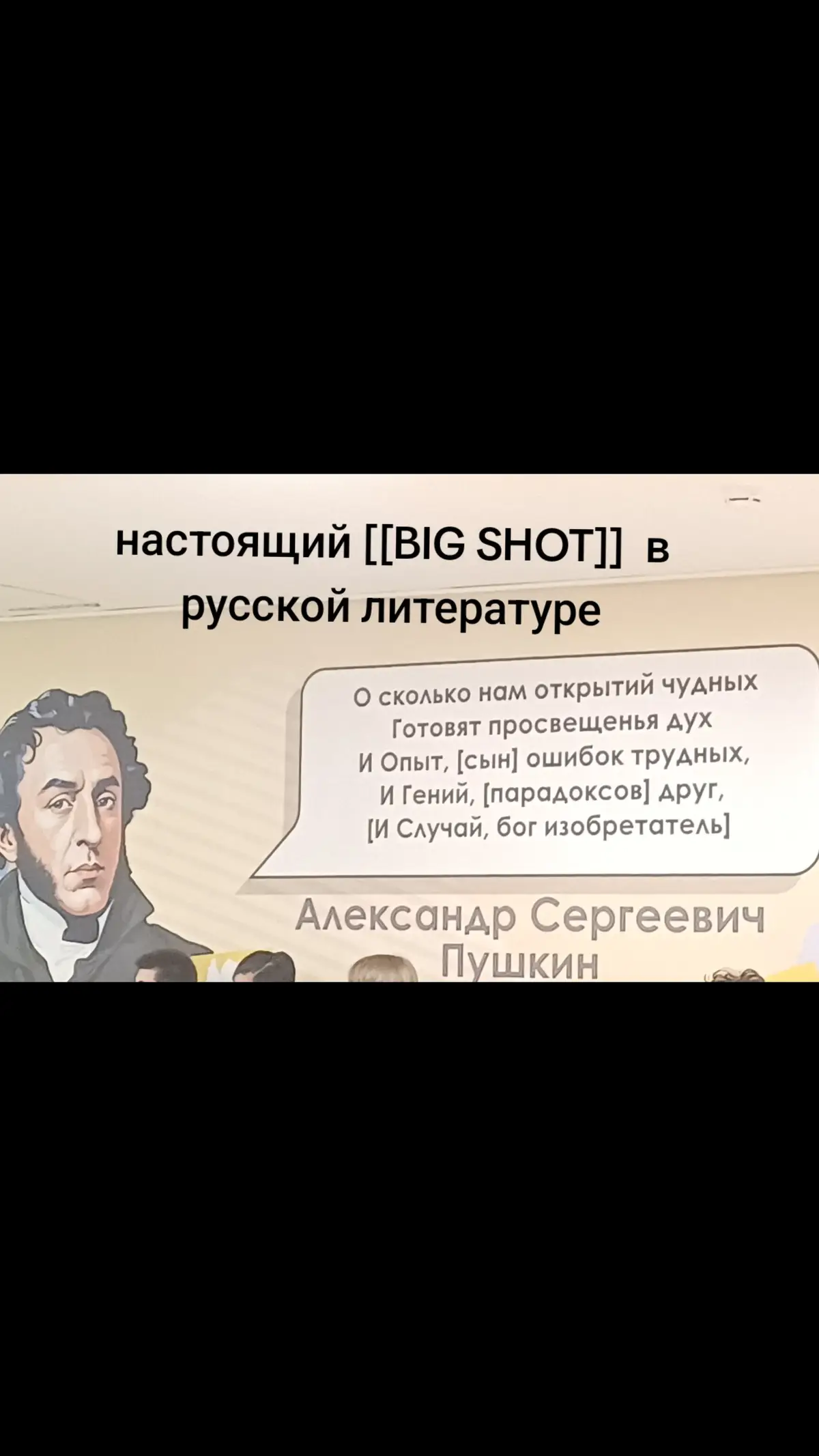 #BIGSHOT #spamton #bigshotedit #bigshot