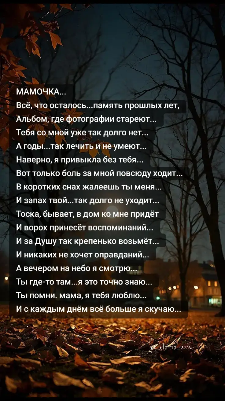 #память #грусть #тоска #мама #скучаю_очень_сильно_по_тебе #боль #рекомендации 
