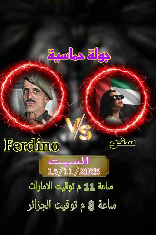 جوله سنو وفاردينة حماسية المرتقبة ترقبو الجولات #الجزائر #اكسبلورexplore. #تصاميم. @سنو❄️Fatma🩵 @🩵🩵سباع الغاب🩵🩵 @KING 👑 VERDINO LIVE 🇩🇿. 