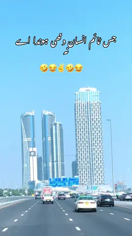 #trending #foryoupage #viralvideo #uaetiktok #funnyvideos 