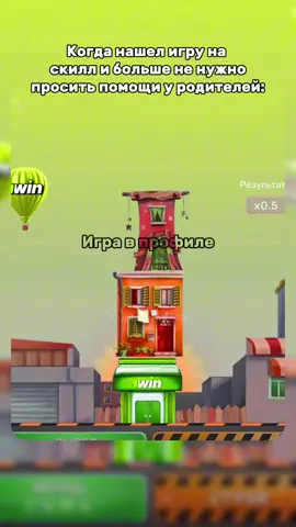 ⬆️Игра⬆️ #towerrush#товерраш#рекомендации#towerush#товераш