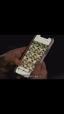 내가 지우기 싫은 건 너가 아니라 #이별 