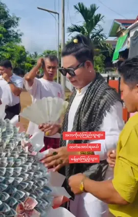 #ဘိုတော်ဝင်းစိန် #နောက်ဆုံးကအသက် 