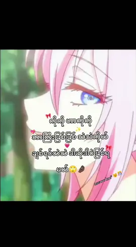 ကိုကိုက ချစ်စရာကြီးပါ🤪❤️ #ကိုကိုသိဖို့နော်😝🖤 #fyp #tiktok #everyone #fypppppppppppppp @♡ • 𝐤𝐞𝐧𝐧𝐲'𝐬 𝐦𝐲𝐭 