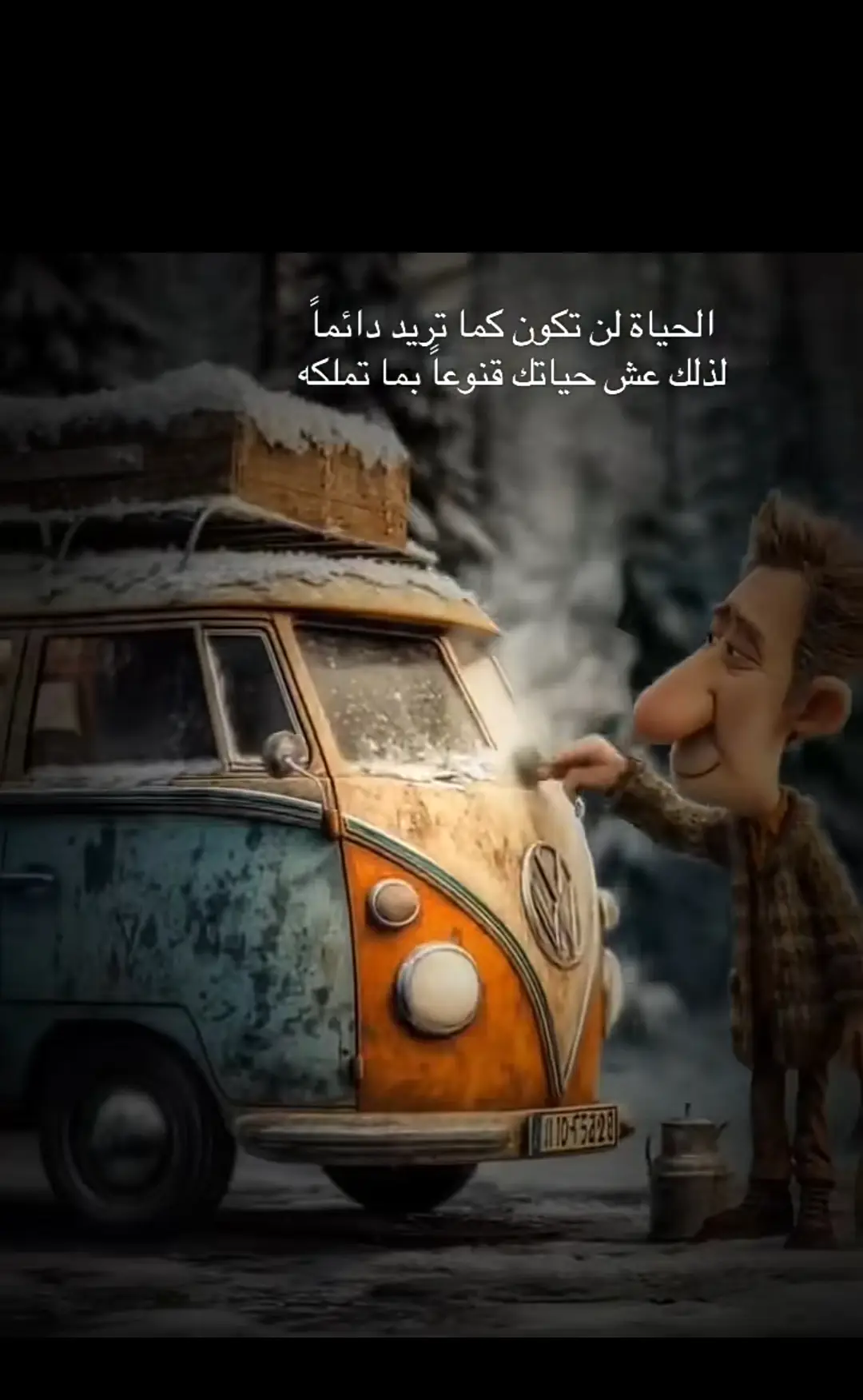 #عادت_نشر🔁 #عبارات_حزينه💔 #عباراتكم_الفخمه📿📌 #مشاهدات #تصميم_فيديوهات🎶🎤🎬 