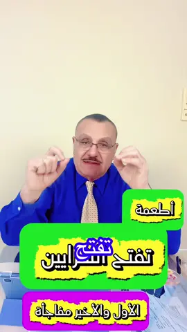 #صحة_القلب #أطعمة_صحية #تنظيف_الشرايين #fyp #fouryoupage 