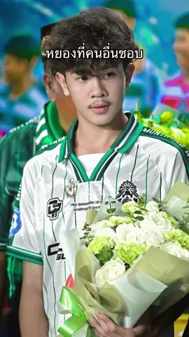 หยองเหมือนกัน ให้น้องโตก่อน#ดาวตลกน้องเต๋า #เต๋าอโนทัยเอนกลาภ #อโนทัยเอนกลาภ 