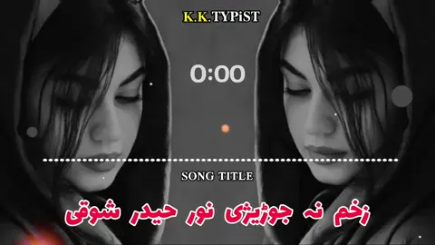 پشتو شائستہ سندرہ  💔😣🎧 #VIRAL #unfreezmyaccount🙏 #VIDEO #FORYOU #foryoufage_viral 