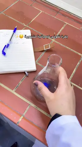 #جامعة_البصرة #كلية_التربية_للعلوم_الصرفة #جامعة_البصرة_باب_الزبير #جامعة_المعقل_الاهلية #مالي_خلق_احط_هاشتاقات 