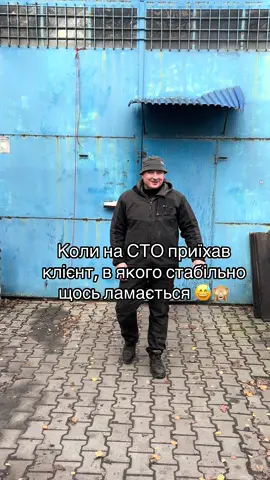 😅😅 Лояльність та довіра клієнтів для мене дуже важлива 🤝 #механіквпанамі #механік #ремонтфури #стоTIR #фура 