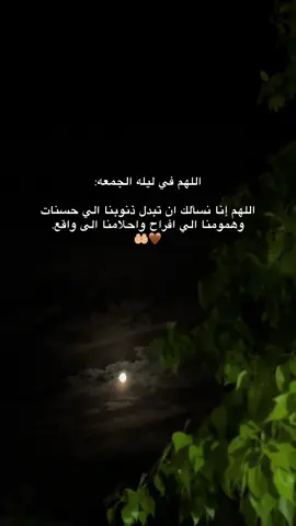 #اللهم_امين #یارب_العالمیــــــــــن🤲🏻🥺 