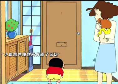 #蜡笔小新 #CrayonShinchan #父母 #童年回憶 #成長 #九十年代 #懷舊 #感動瞬間 #治癒系 #心靈治癒 #家庭故事 #時代的變化 #台灣回憶 #大馬回憶 #FYP #FYPシ #ForYou