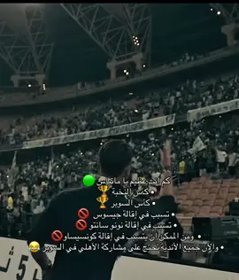 ههههههههههههه#بطل_النخبة #الاهلي #بطل_كاس_السوبر_السعودي 