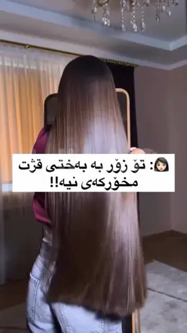 یەکێ لە ڕێگاکان بۆ چارەسەرکردنی مخۆرکە 💁‍♀️ #hair #active #vairal #haircare #explore            