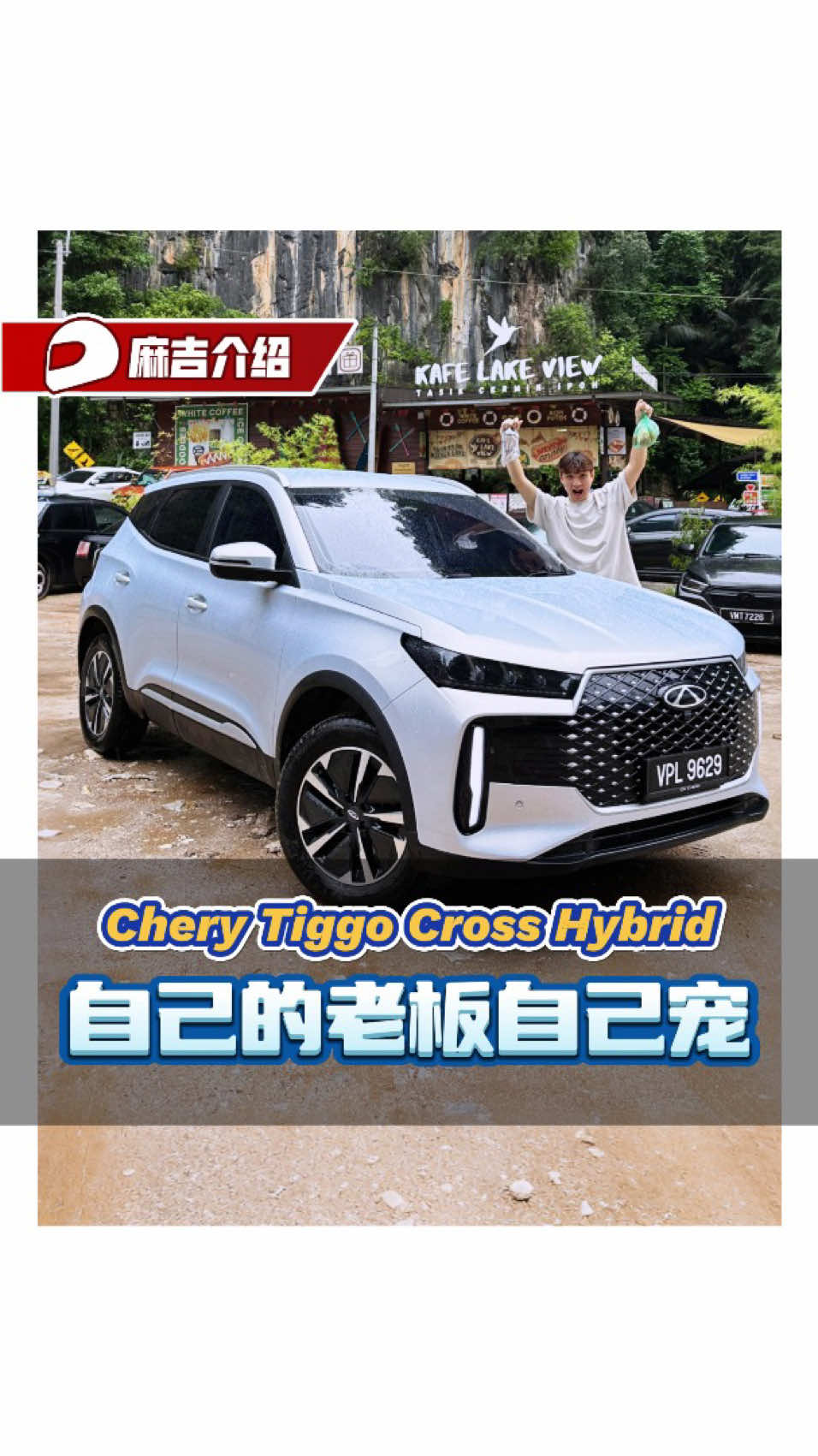官方宣称一桶油可以走1,000km⁉️今天我们来挑战看Chery Tiggo Cross 1.5L Hybrid混动引擎！综合马力输出高达204PS➕310Nm！看看是否真的可以走1,000km！ #CheryTiggoCrossHybrid #1,000km #HybridCSH #automachi #HEV 