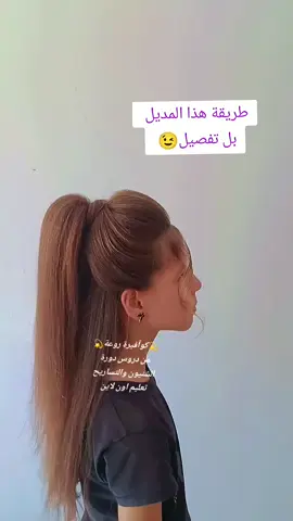 #تساريح #شنيون #مكياج #انقرة #ركيا 