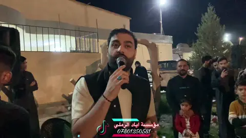 #07724949664للحجز #07801250581 #موسسه_اياد_الرملي_عل_يوتيوب #موسسه_اياد_الرملي_عل_يوتيوب @الفنان نديم السامرائي @المايسترو محمود الادريسي @ابراهيم الشبالي @ابن الحشد ❤️‍🩹🦅 #اربيل_دهوك_سليمانية_كركوك_بغداد_بصرة #دبكات_كرديه_اربيل_العراق 