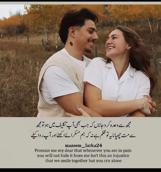 ####اپ مجھ سے وعدہ کرو#unfreezemyacount #🥀💯💫😘🥰😍💖💝💘 