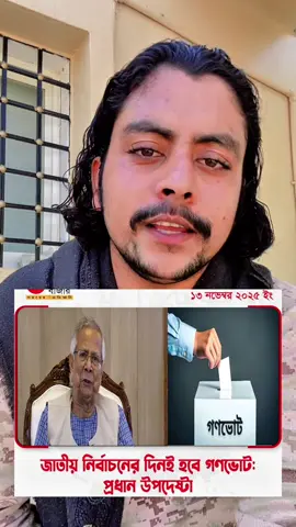 #CapCut তাহের সাহেব !🫵🏻😅#প্রতিবাদী_কন্ঠ #foryou #পাপিষ্ঠ_মুসাফির🍃🎭 #bdtiktokofficial @TikTok @TikTok Bangladesh 