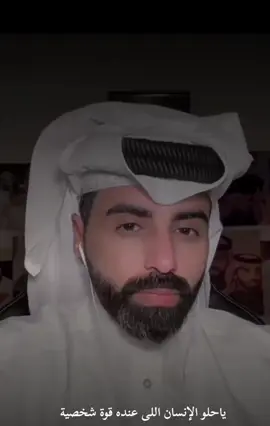 #قوة_الشخصية 