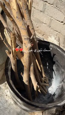 سمك لمن يكون في تنار يطلعع لذيذذذذ مررره #اكسبلور #fyppppppppppppppppppppppp #الشعب_الصيني_ماله_حل😂😂 #مالي_خلق_احط_هاشتاقات #سمك 