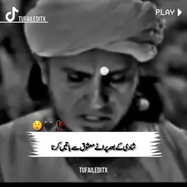 😳❤️👀//; #muftitariqmasood #tiktokteam #tufaileditx #1millionaudition #islamic_video           